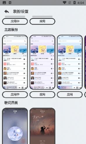 萌虎音乐免费版下载苹果  v2.3.3图3