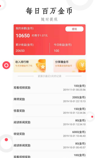 抖米快讯最新版下载安装苹果  v2.0.2.1图1