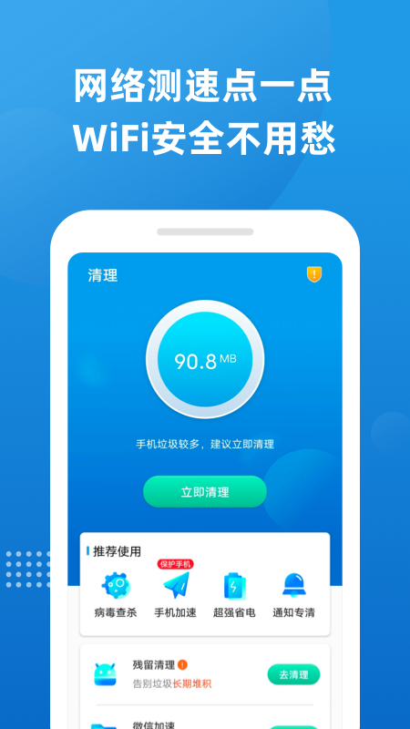 魔力清理  v1.0.1图2