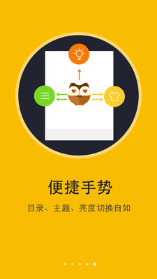 书城小说阅读器app  v6.0.8图1