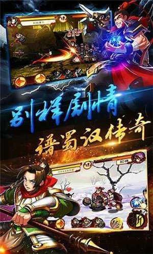 狂斩三国4正版