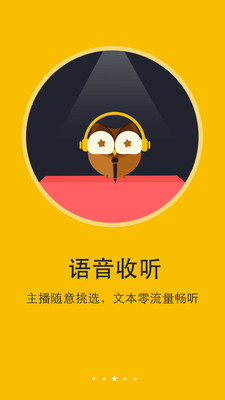 书城小说阅读器app  v6.0.8图3