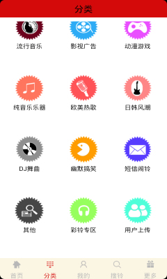 铃声宝盒最新版下载安卓手机  v4.1图1