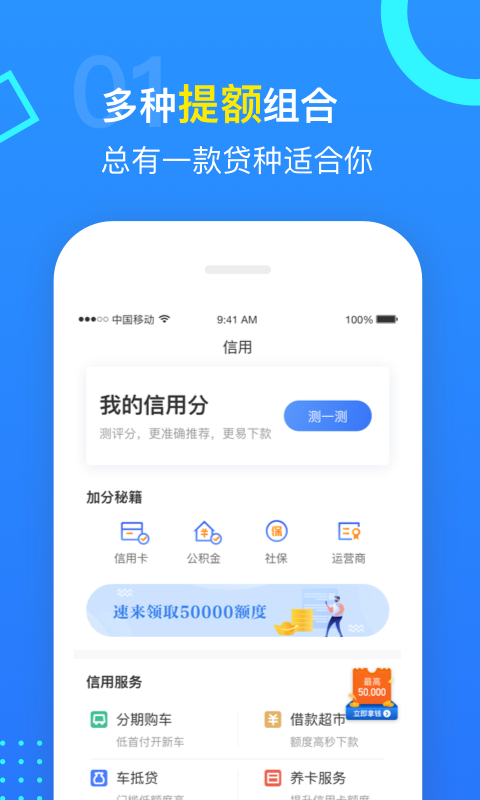 小乐掌柜贷款  v2.2图2