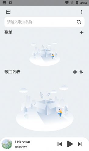 萌虎音乐免费版下载苹果  v2.3.3图1