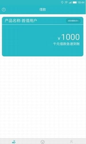 云秒贷安卓版下载安装  v9.0.95图1