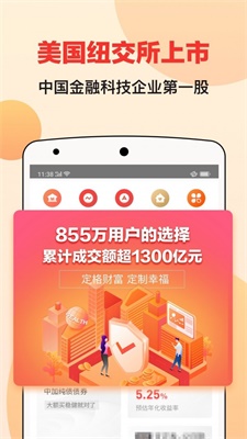 宜人财富官网  v8.3.2图1