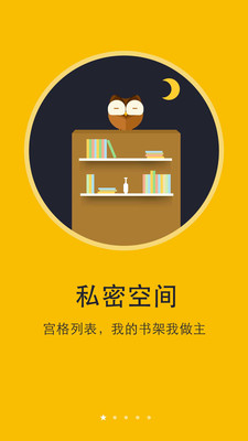 书城小说阅读器app  v6.0.8图5