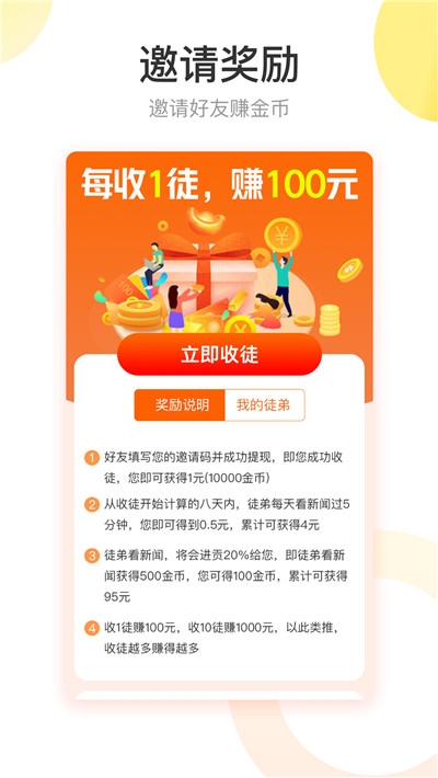 快转头条免费版官网  v1.1.1图1