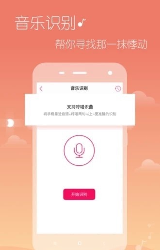 希音音乐apk