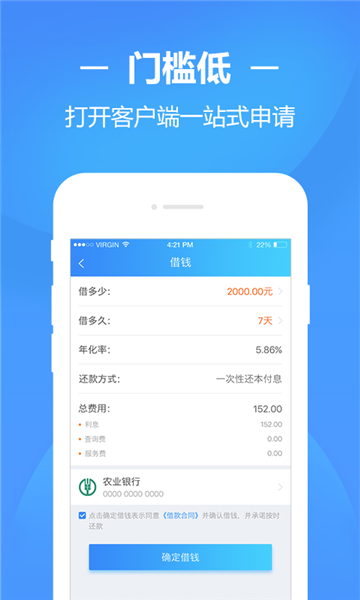 速援贷手机版  v9.0.95图1