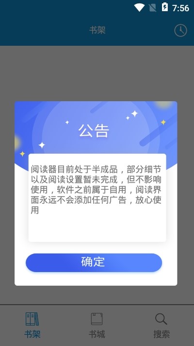 优读小说最新版下载免费安装  v1.0图3