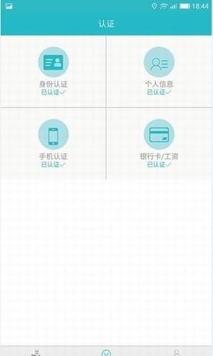 云秒贷安卓版下载安装  v9.0.95图2