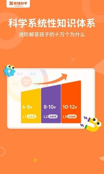 核桃科学  v1.2.1图3