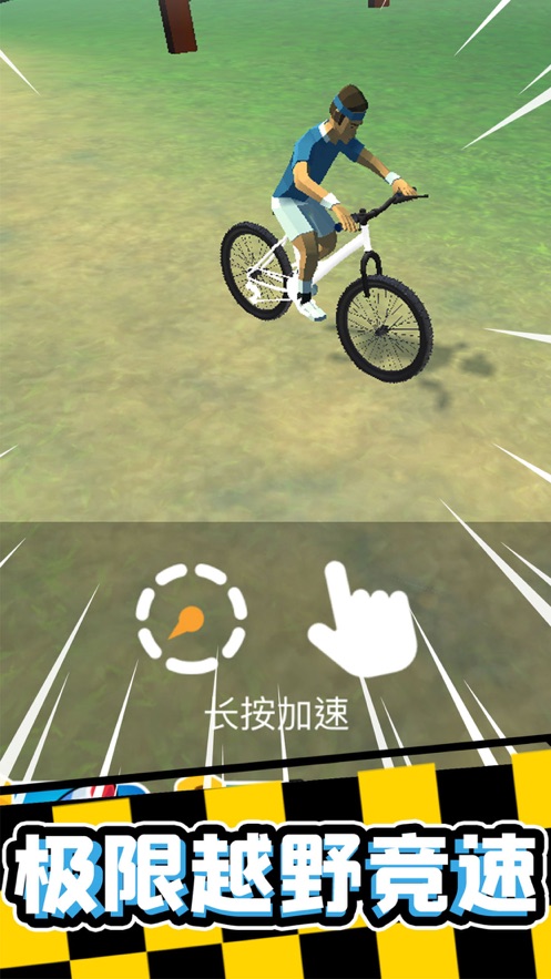 疯狂自行车极限骑行中文版  v1.32图3