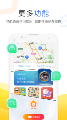 小度手机版本下载  v3.27.1.0图1