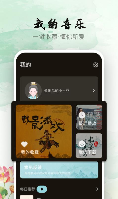 声玩音乐app官方版下载  v1.0.0图2