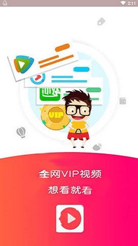 乐看影视下载安装  v0.0.6图1