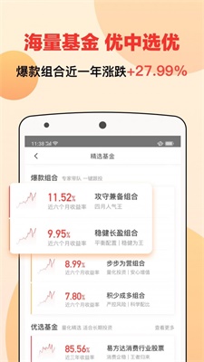 宜人财富手机版下载安装最新版  v8.3.2图3