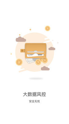 小白兔贷款  v1.8.5图2