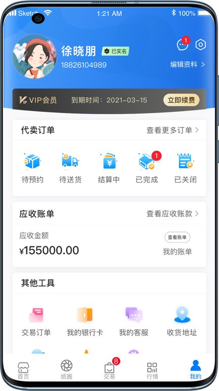 纸通宝  v1.0图2