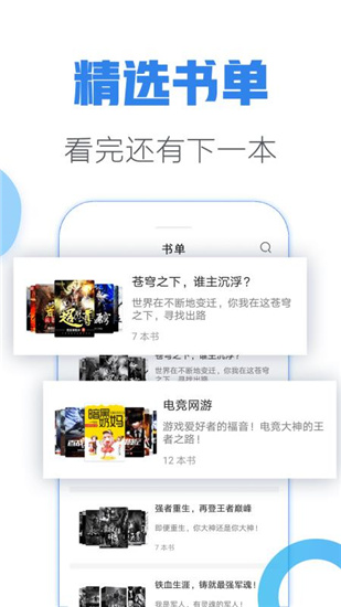 青墨斋小说手机版免费阅读全文下载无弹窗  v2.5.0.0图2