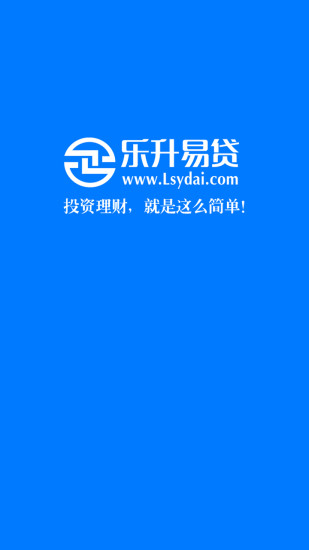 乐升易贷手机版下载  v9.0.95图1