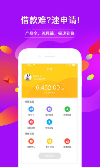 蜜蜂借款  v1.0图1