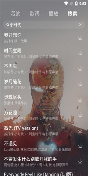 丢脸音乐安卓版下载免费听歌  v1.0图2