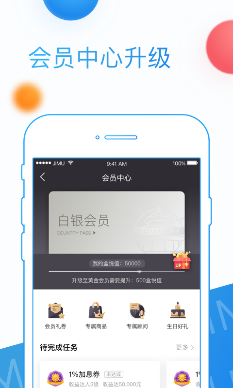 积木盒子安卓版下载  v5.9.2图1