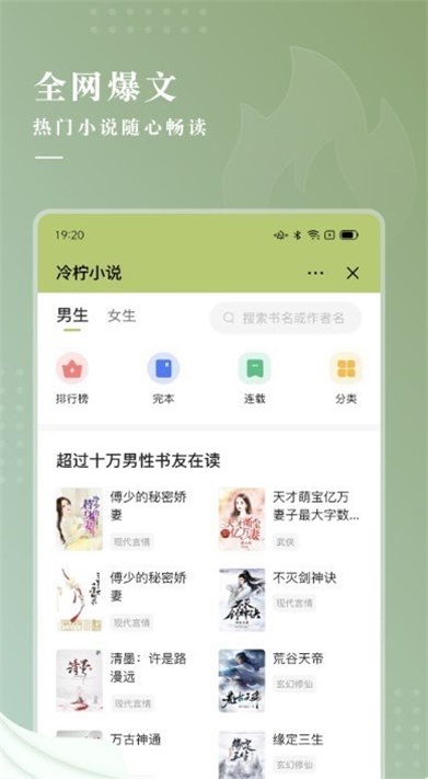 冷柠小说APP破解版  v1.0图2