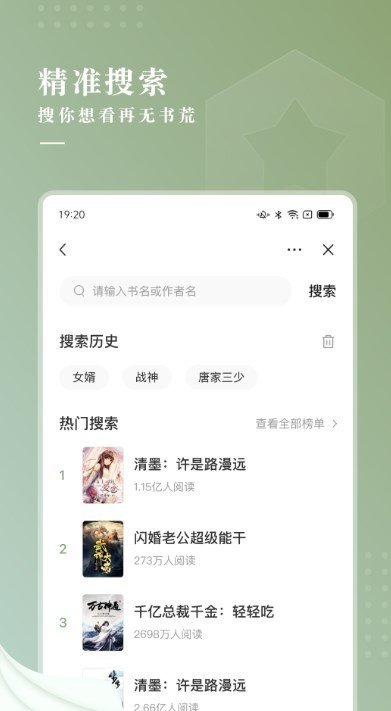 冷柠小说手机版在线阅读全文  v1.0图3