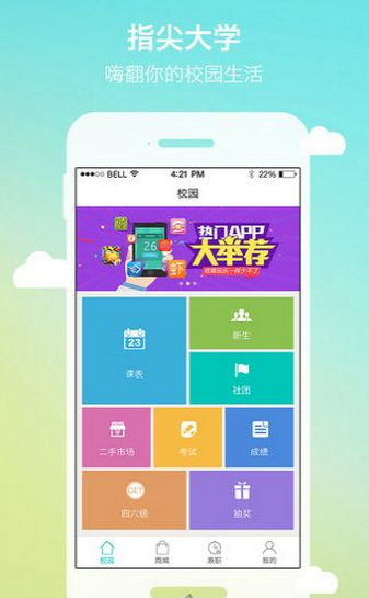 侠客分期免费版  v1.0图1