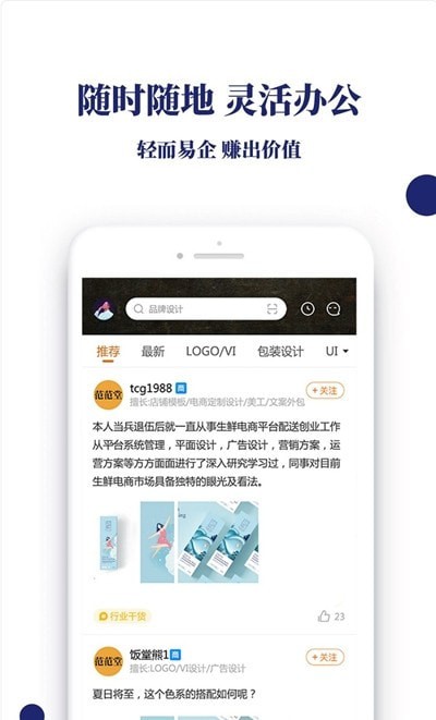 轻赚众包官网  v1.0图1