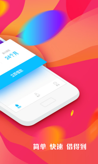易贷宝app官方下载安装
