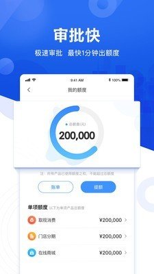 易卡贷2024  v5.0.6图3