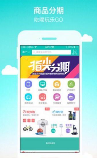 侠客分期免费版  v1.0图2