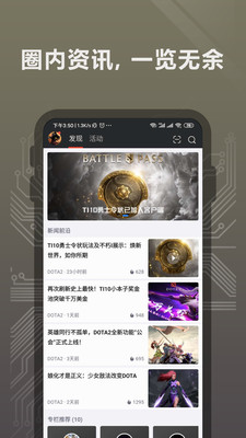 完美世界电竞安卓版下载安装最新版  v1.3.4.32图4