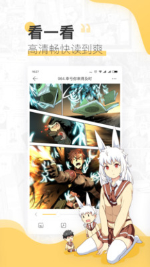 嘿哟漫画最新版下载苹果手机安装  v3.42图3