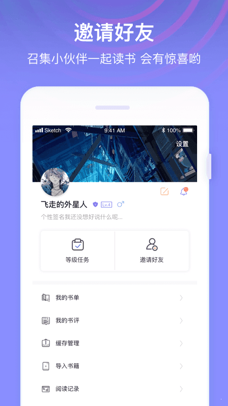 全网小说阅读器1.3.4版本下载  v1.0图3