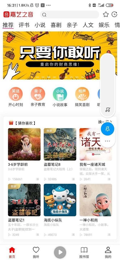 嘉艺之音app下载安装苹果  v0.0.2图1