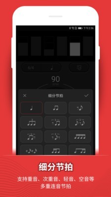 专业节拍器  v9.6.8图2