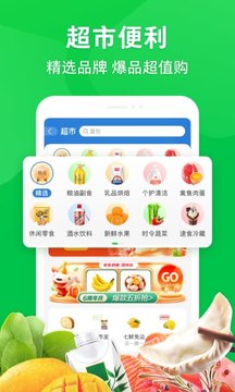 京东到家  v8.15.0图1