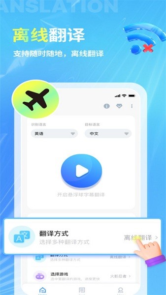 芒果字幕翻译  v1.4.9图2