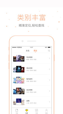 仓鼠阅读手机版  v2.6.6图1