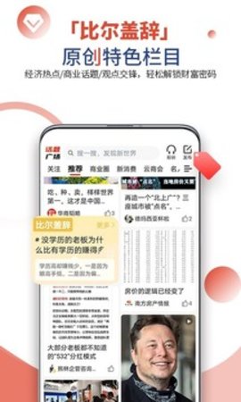 凯迪网  v6.30.0图3