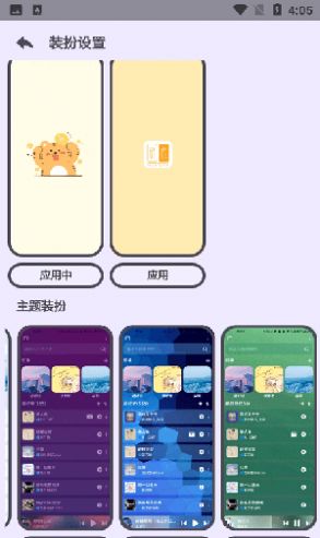 萌虎音乐最新版下载安装苹果手机软件  v2.3.3图2