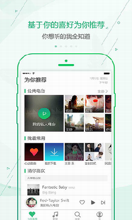 九酷云音乐app