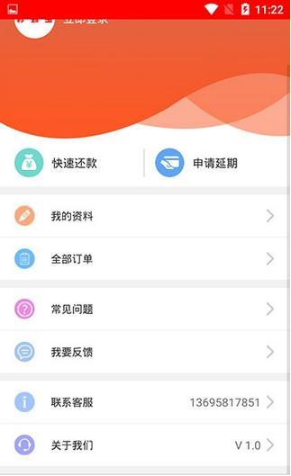 急现贷借款免费版  v1.5图1