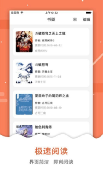 吾爱看书ios  v2.2.31图2